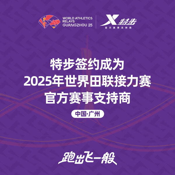 1745486017160663.jpeg 特步.jpeg