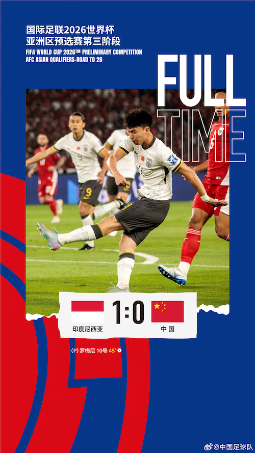 1749162190316927.jpeg 国足.jpeg