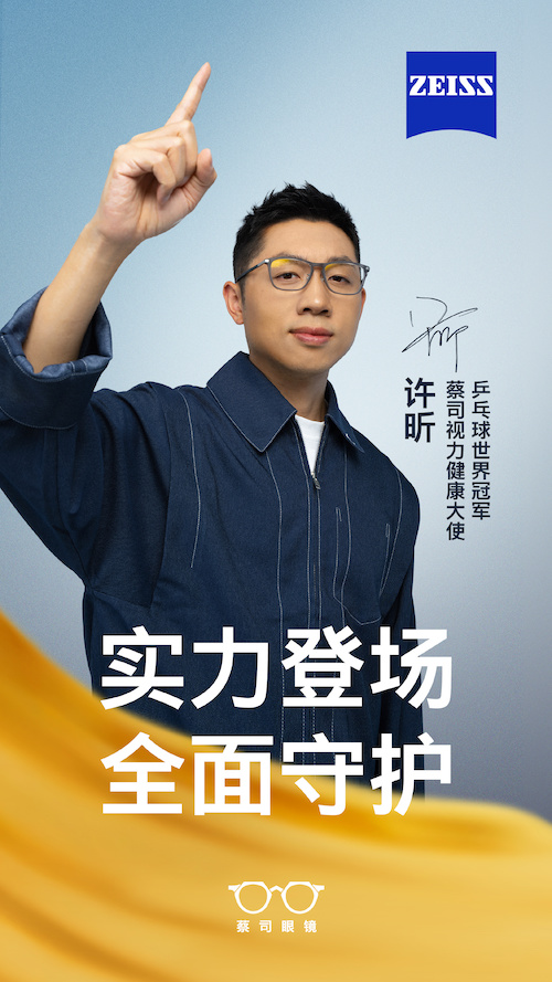 1749219613200188.jpeg 许昕.jpeg