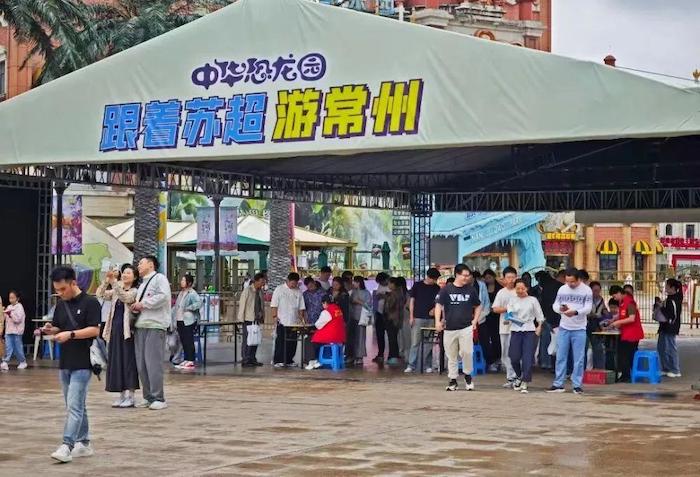 1749607130572183.jpeg 苏超旅行.jpeg