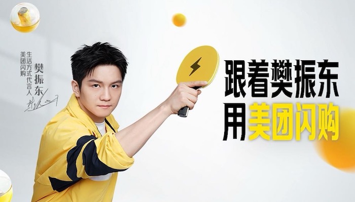 1749721221557884.jpeg 樊振东.jpeg