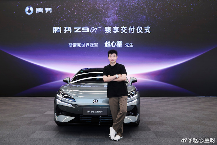 1751277393440000.jpeg 赵心童.jpeg