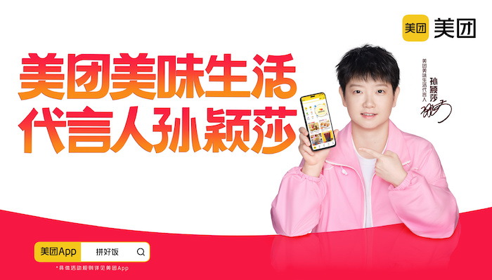 1753782964505763.jpeg 孙颖莎.jpeg