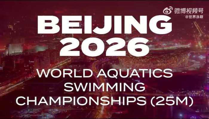 1753783045207627.jpeg 短池世锦赛.jpeg