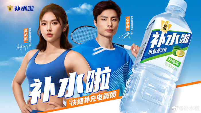 1754472689490344.jpeg 补水啦.jpeg