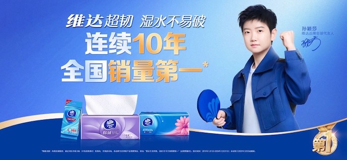 1754989925129307.jpeg 孙颖莎.jpeg