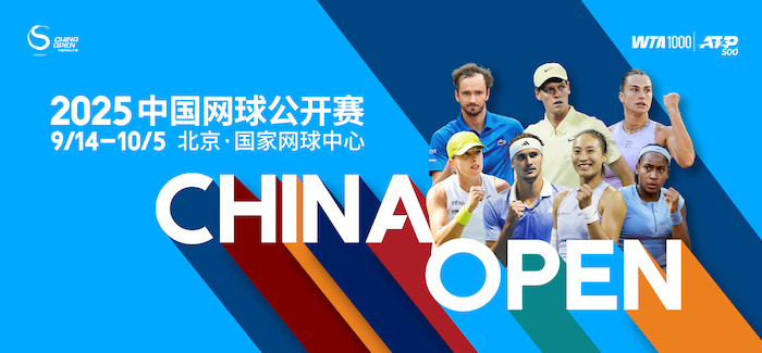 1756288647165719.jpeg 中网.jpeg