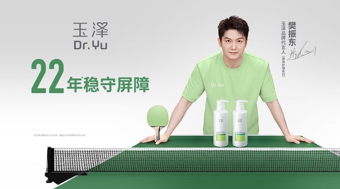 1757324737155287.jpeg 樊振东.jpeg