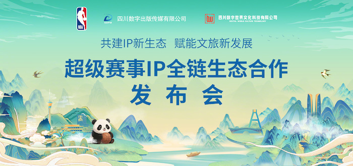 1757324840605337.jpeg NBA.jpeg