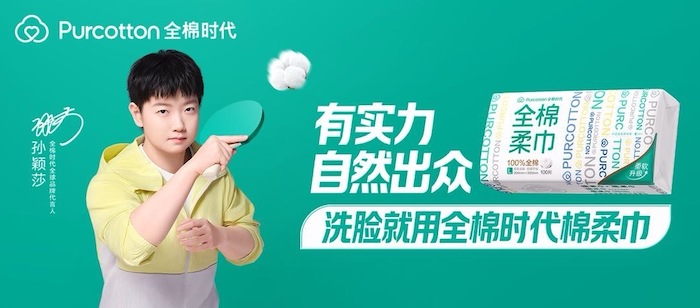 1757427781829908.jpeg 孙颖莎.jpeg