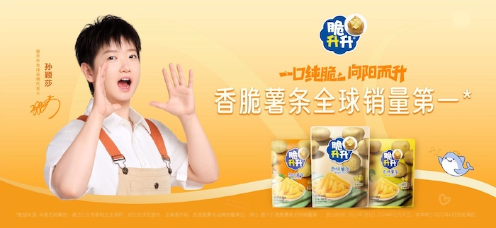 1758275348347915.jpeg 孙颖莎.jpeg