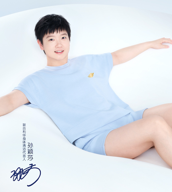 1758707495137223.jpeg 孙颖莎.jpeg