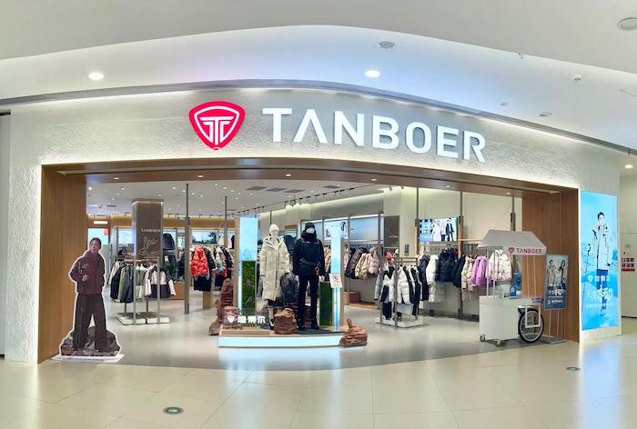 1761806323345406.jpeg 坦博尔.jpeg