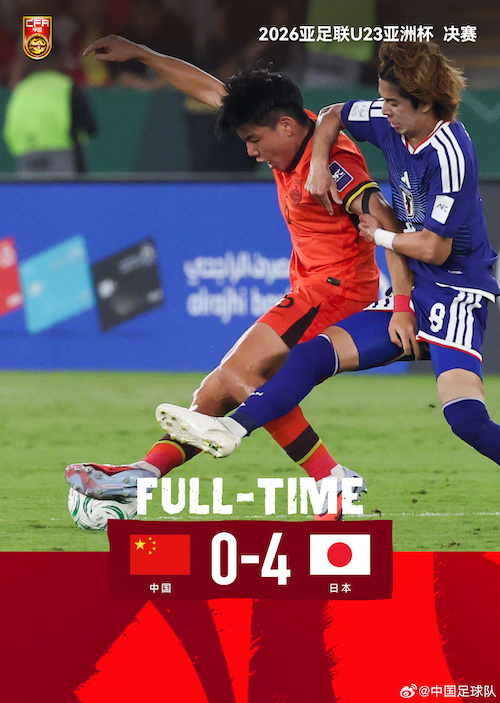 1769295842400676.jpeg U23.jpeg